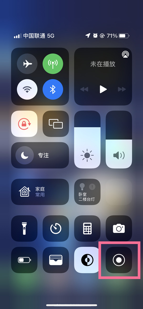 惠农苹果13维修分享iPhone 13屏幕录制方法教程 