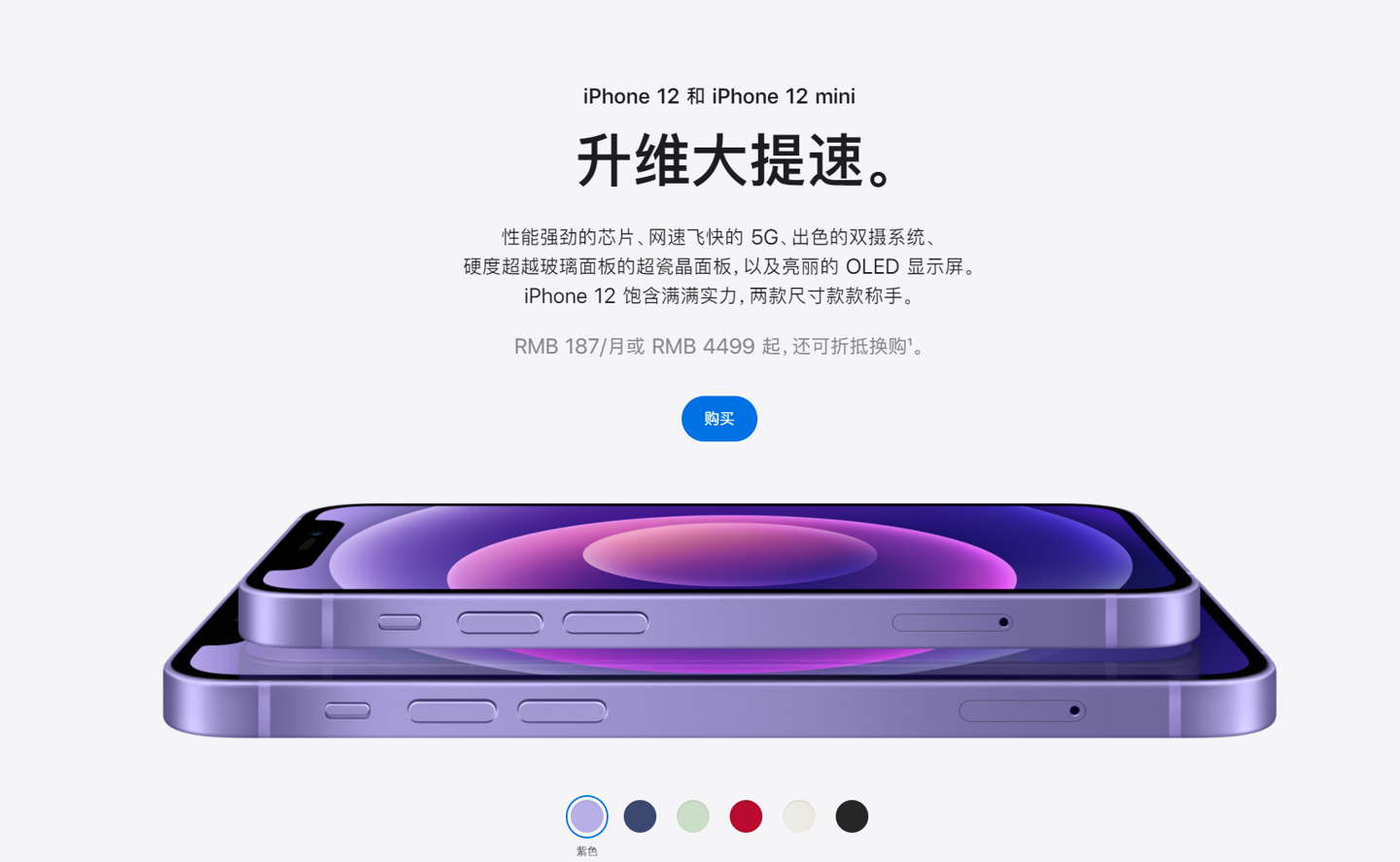 惠农苹果手机维修分享 iPhone 12 系列价格降了多少 