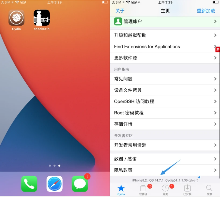 惠农苹果手机维修分享iOS 14.7.1正式版支持 checkra1n 越狱吗 