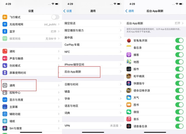 惠农苹果手机维修分享苹果 iPhone 12 的省电小技巧 