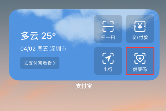 惠农苹果手机维修分享如何在 iPhone 12 上快速调出健康码 
