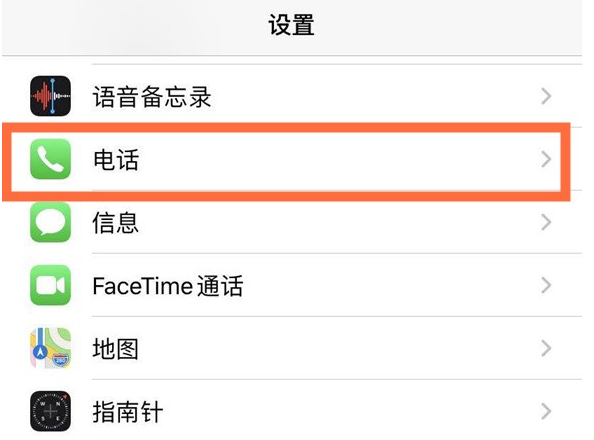 惠农苹果手机维修分享iPhone12如何设置来电小窗口 