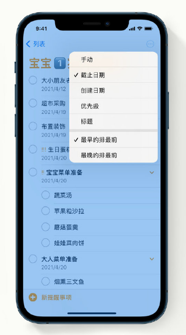 惠农苹果手机维修分享iPhone 12 小技巧 