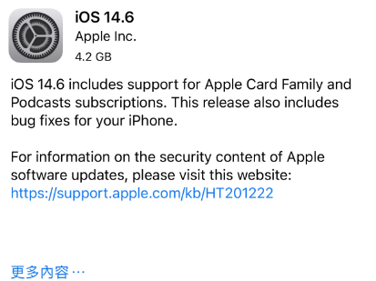 惠农苹果手机维修分享iPhone5能升级iOS 14.6 RC版吗 