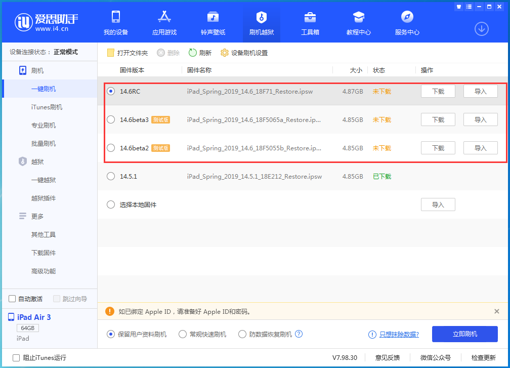 惠农苹果手机维修分享升级iOS14.5.1后相机卡死怎么办 