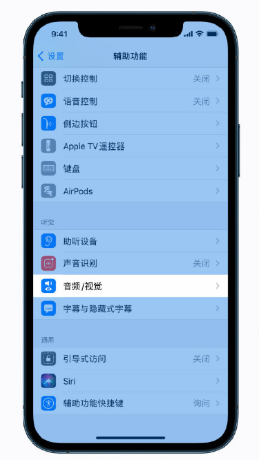 惠农苹果手机维修分享iPhone 12 小技巧 