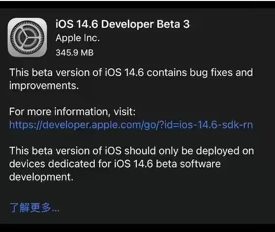 惠农苹果手机维修分享iOS14.6正式版什么时候来 