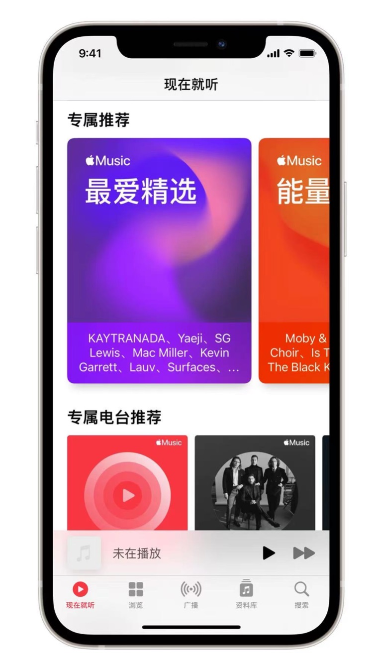 惠农苹果手机维修分享iOS 14.5 Apple Music 新功能 