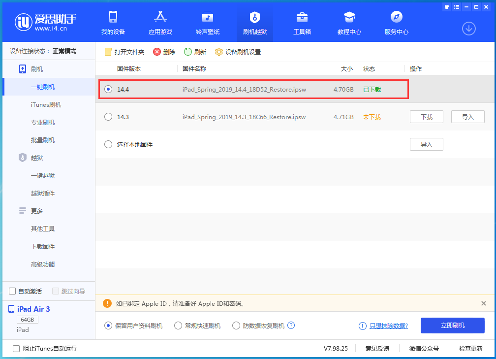 惠农苹果手机维修分享iPhone 12 提示“无法检查更新”导致不能正常升级怎么办 