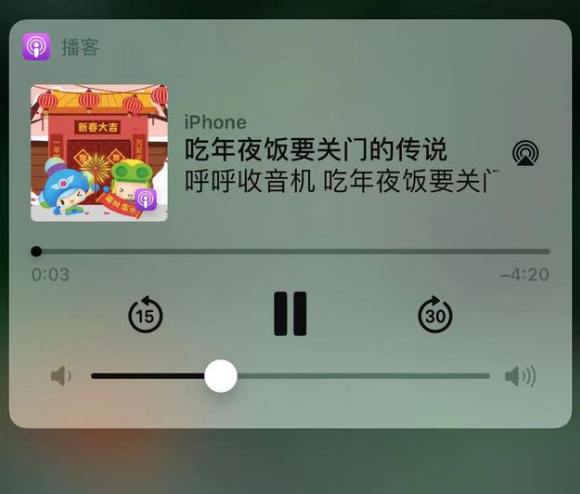 惠农苹果手机维修分享让 Siri 陪你过春节 