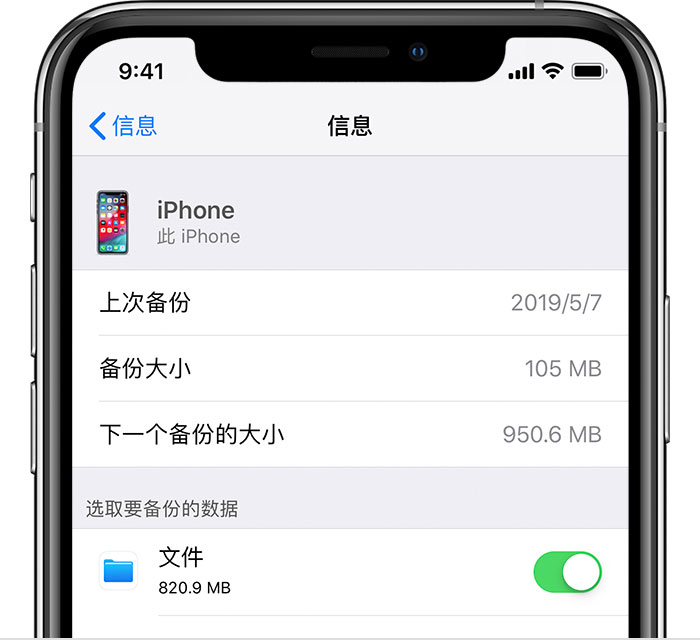 惠农苹果手机维修分享iPhone 显示“备份失败”应如何解决 