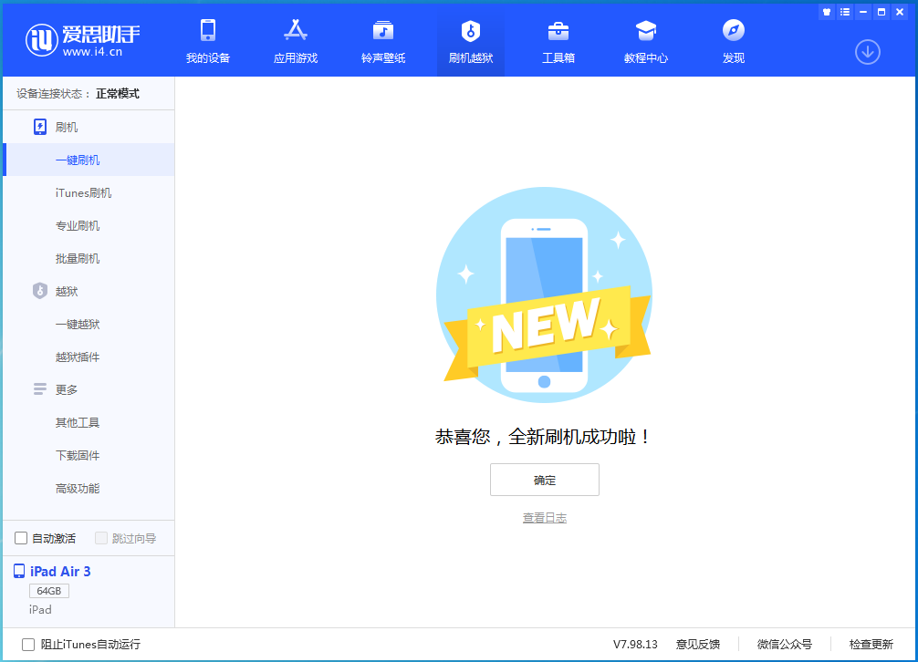 惠农苹果手机维修分享iOS 14.4RC 版更新内容及升级方法 