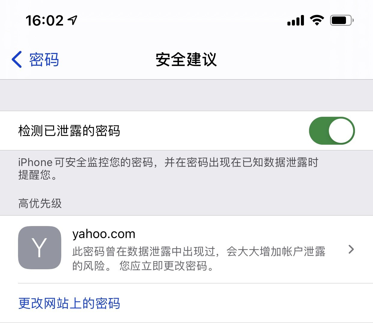 惠农苹果手机维修分享iCloud 钥匙串有什么用 