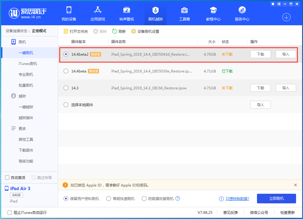 惠农苹果手机维修分享iOS 14.4 Beta 2更新内容及升级方法 
