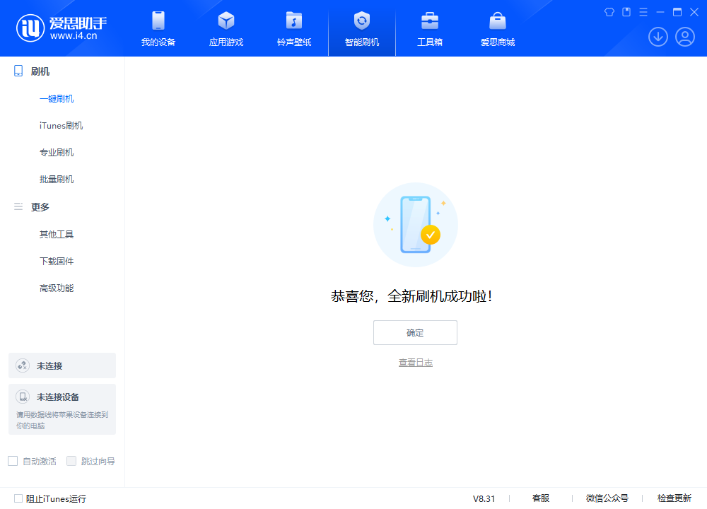 惠农苹果手机维修分享iOS 18.2正式版升级_iOS 18.2正式版一键刷机教程 